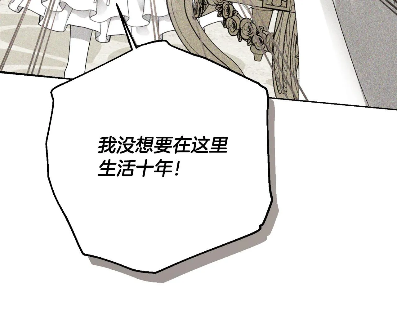 第74话 我寂寞了 第166页