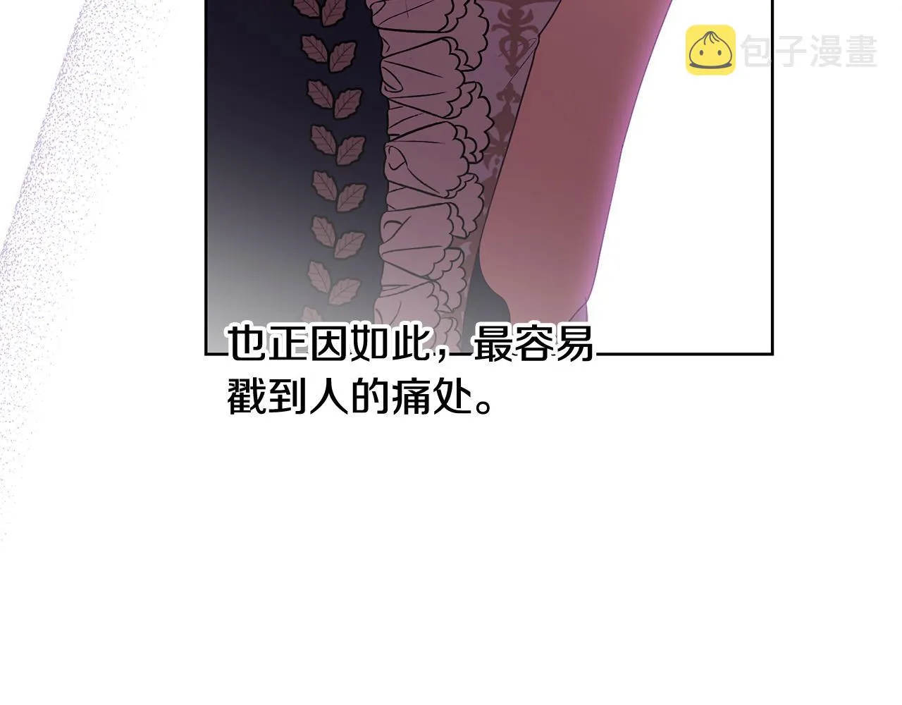 第74话 我寂寞了 第176页