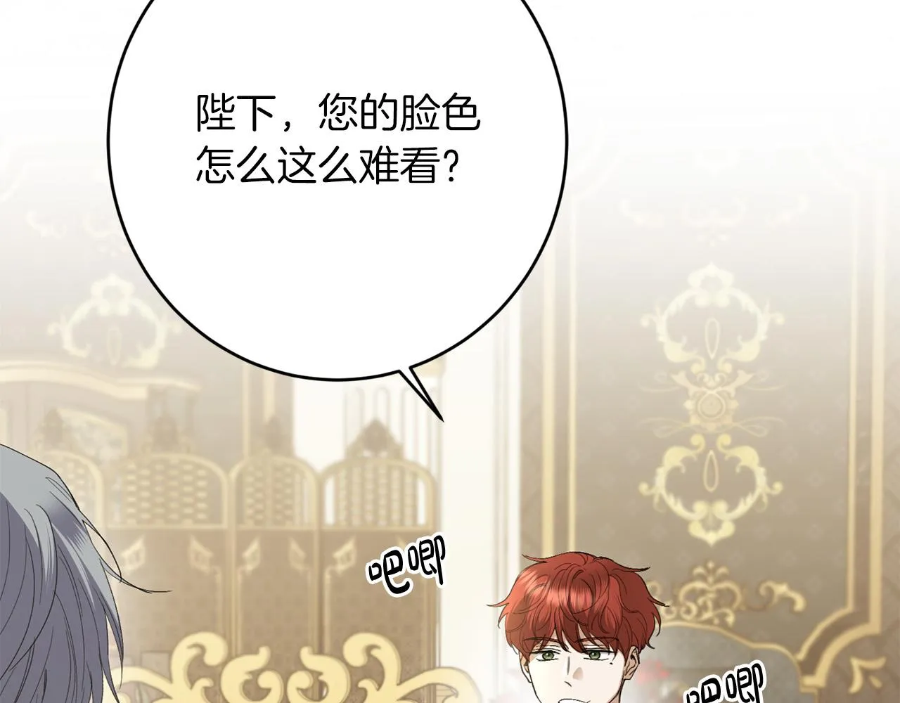 第73话 小妹要订婚了？ 第6页