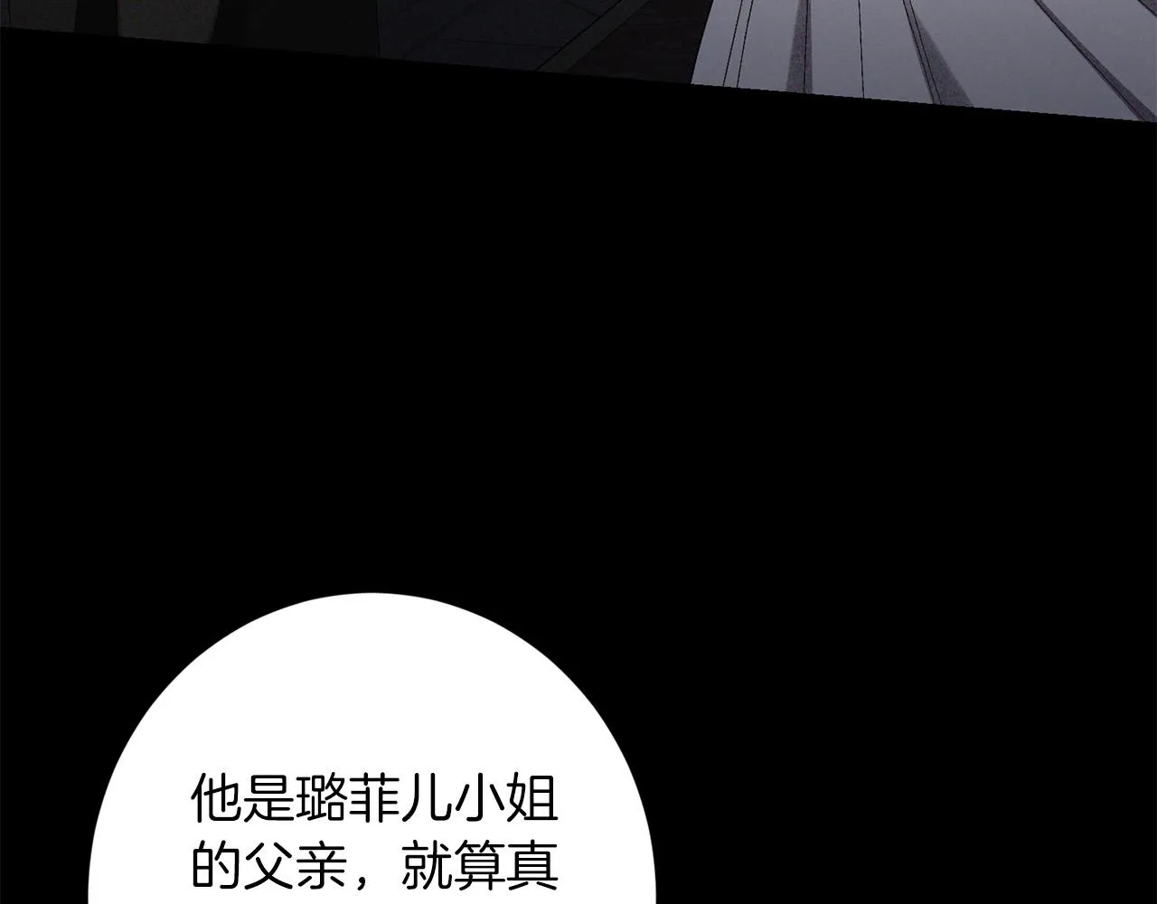 第73话 小妹要订婚了？ 第27页