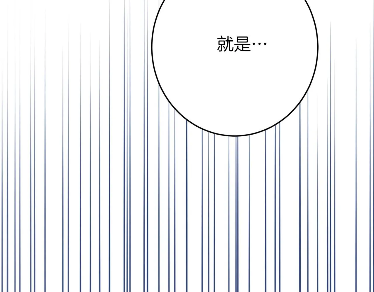 第73话 小妹要订婚了？ 第40页