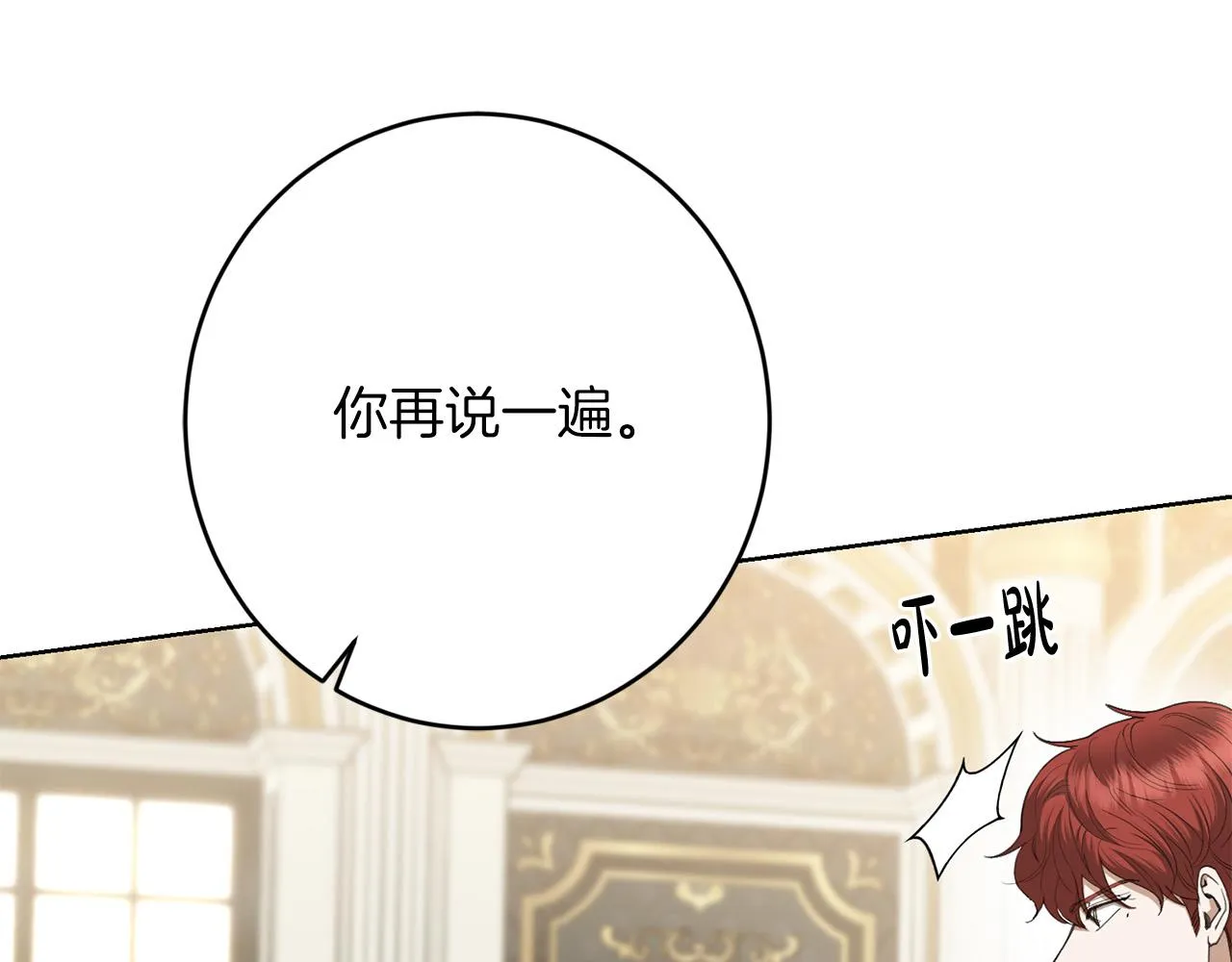 第73话 小妹要订婚了？ 第46页