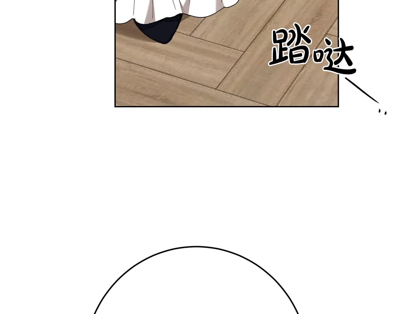 第73话 小妹要订婚了？ 第50页