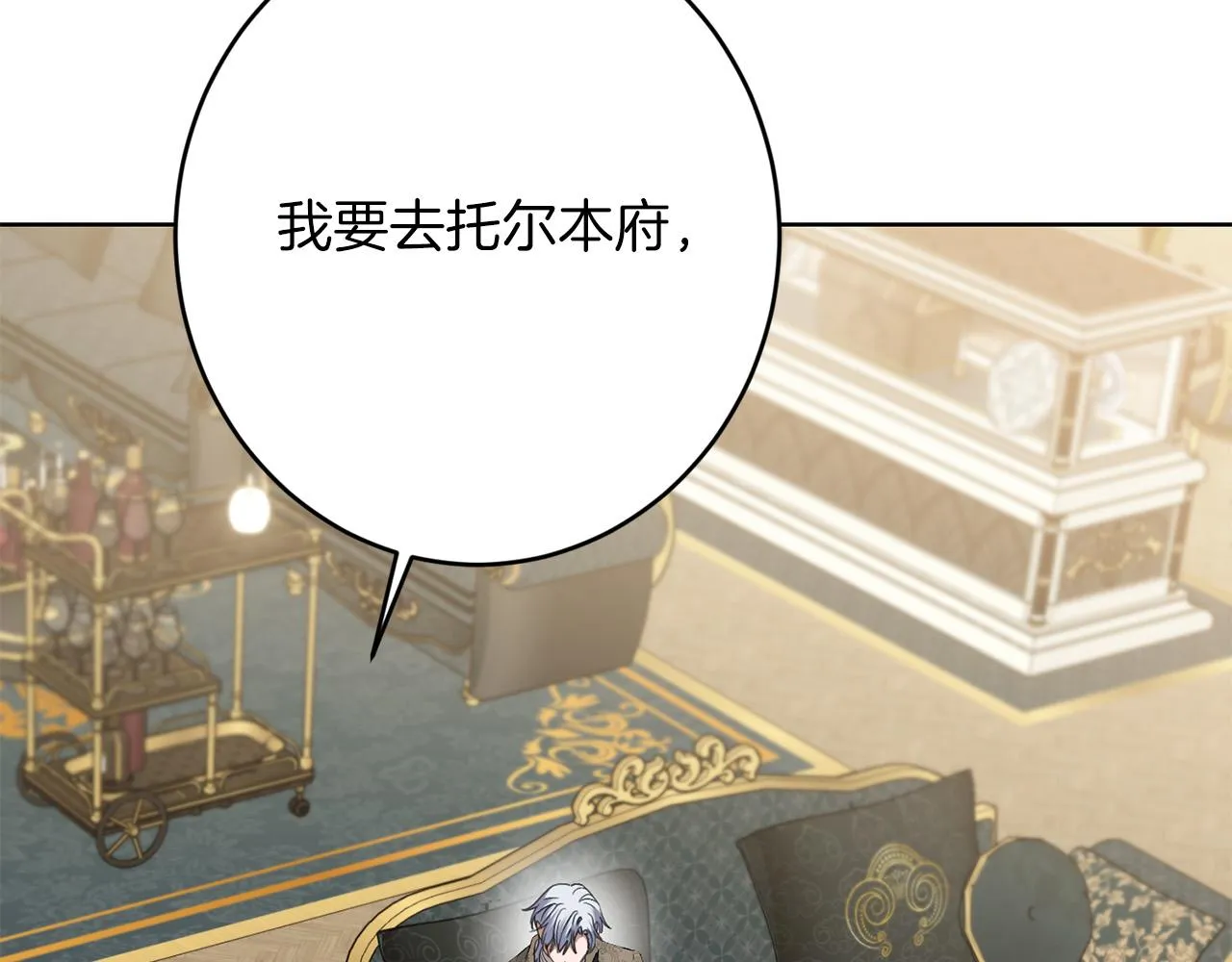第73话 小妹要订婚了？ 第55页
