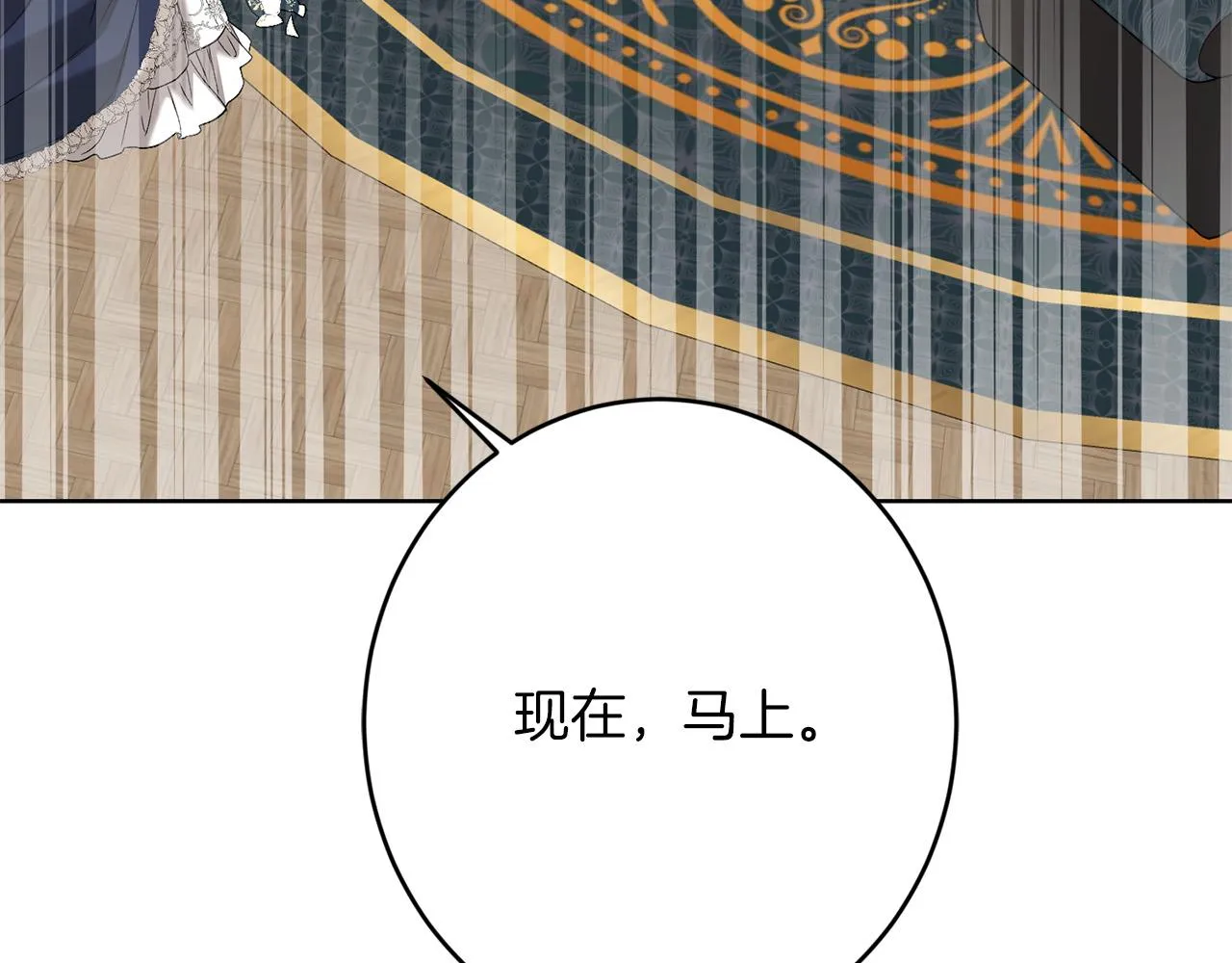 第73话 小妹要订婚了？ 第57页