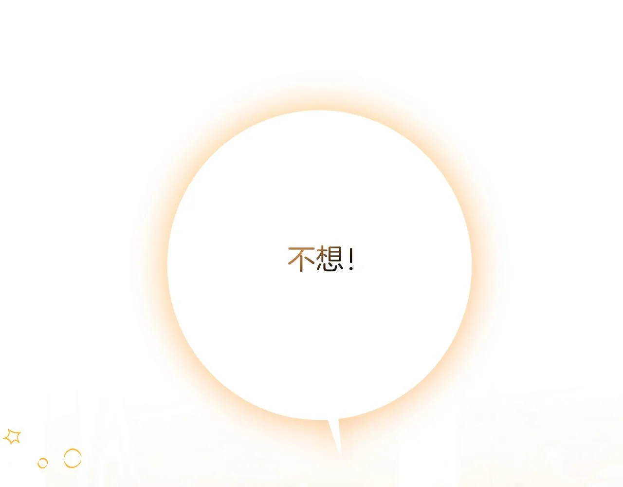 第73话 小妹要订婚了？ 第102页
