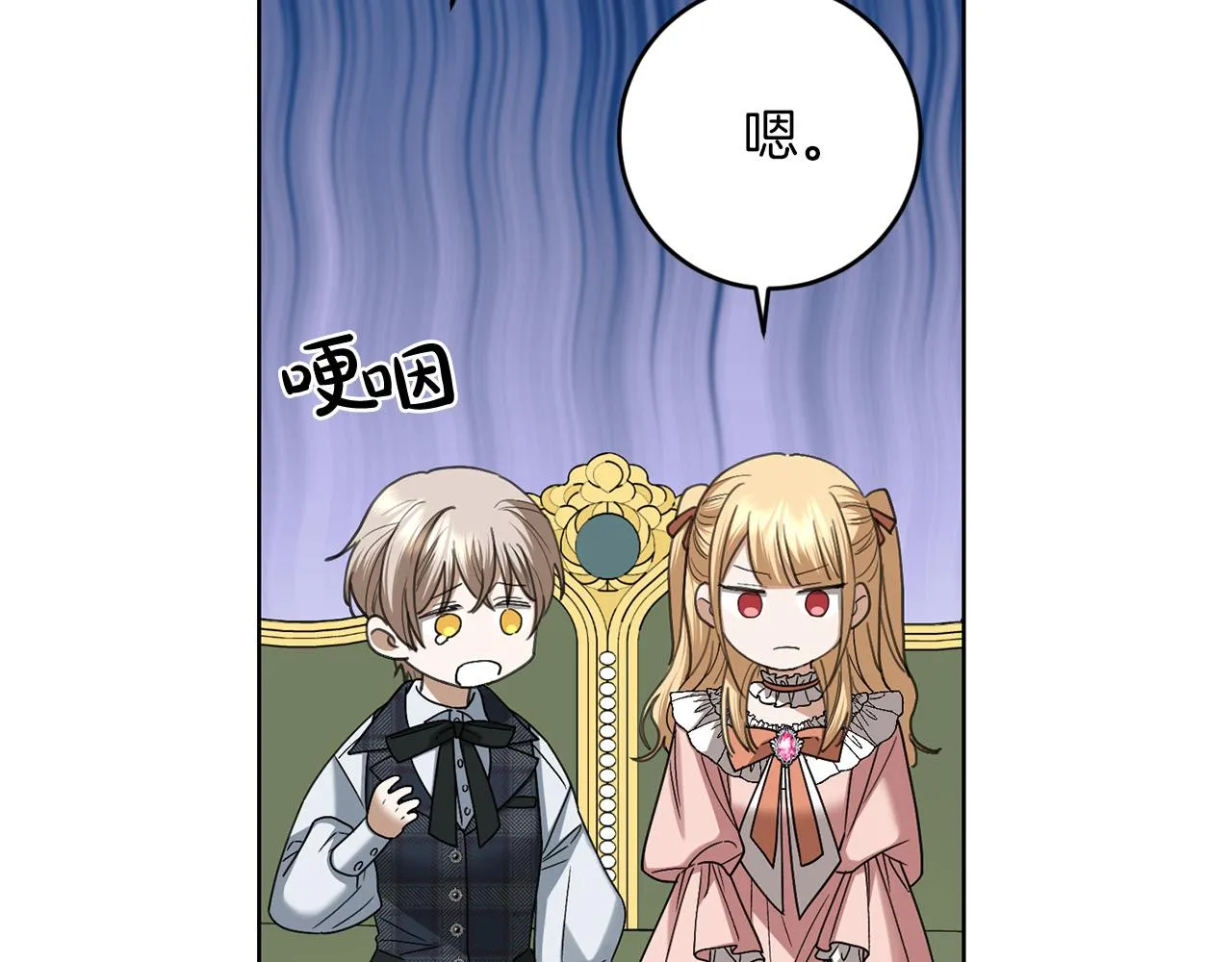 第73话 小妹要订婚了？ 第115页
