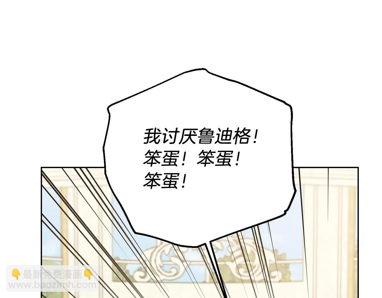 第73话 小妹要订婚了？ 第148页