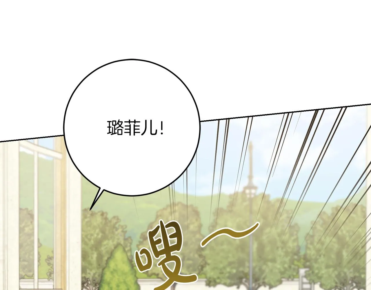 第73话 小妹要订婚了？ 第151页