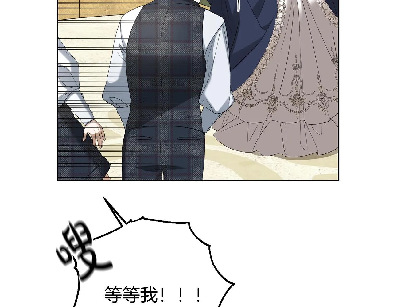 第73话 小妹要订婚了？ 第157页