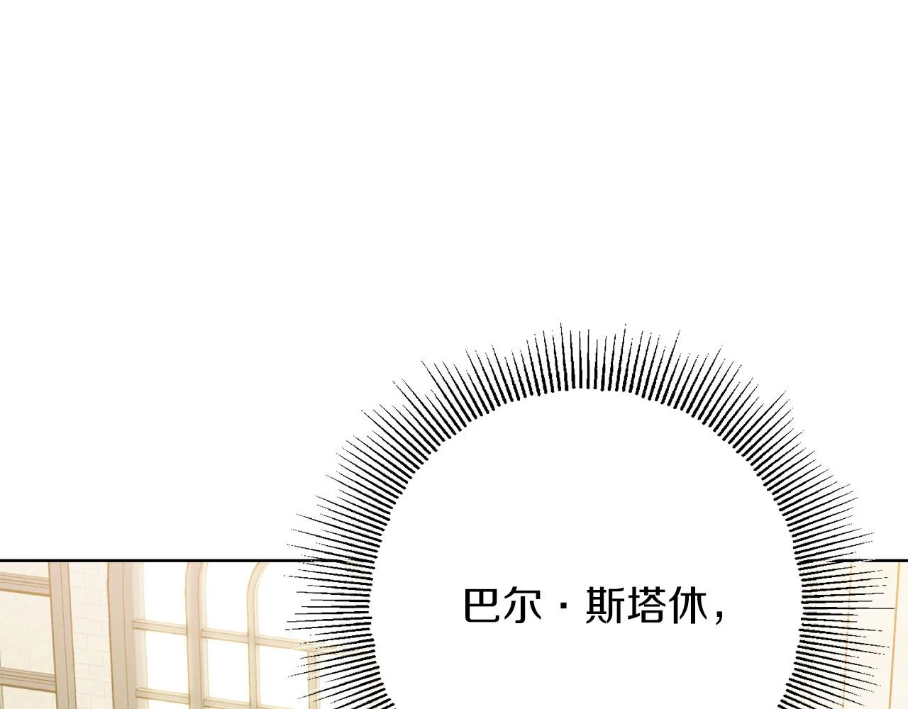 第73话 小妹要订婚了？ 第168页