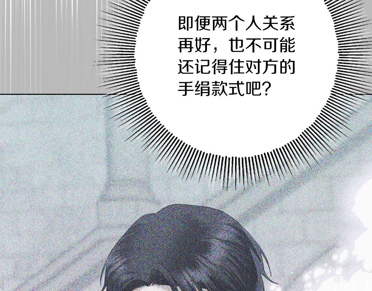 第73话 小妹要订婚了？ 第172页