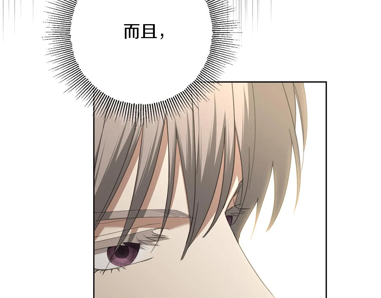 第73话 小妹要订婚了？ 第175页