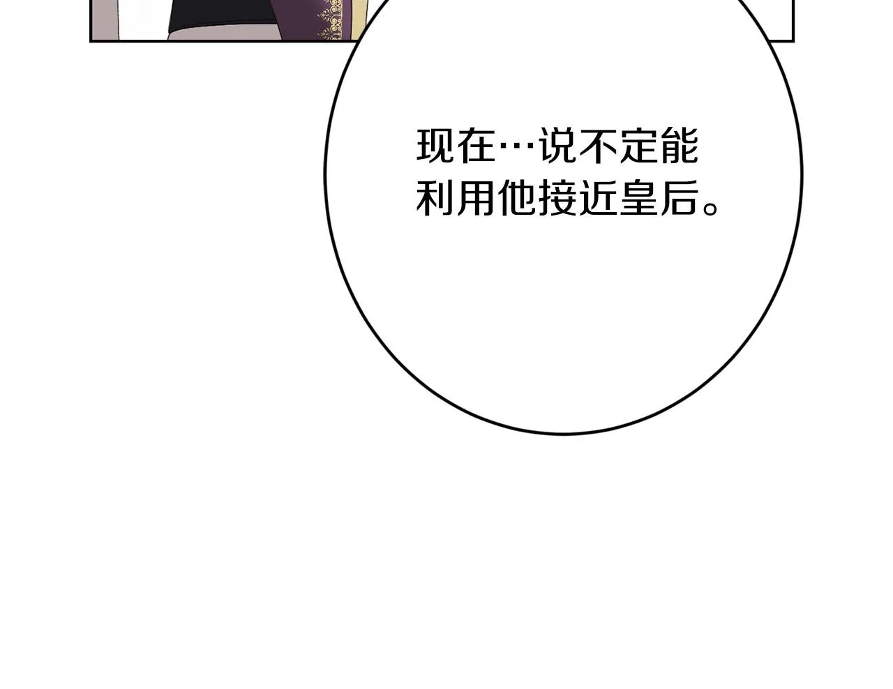第73话 小妹要订婚了？ 第185页