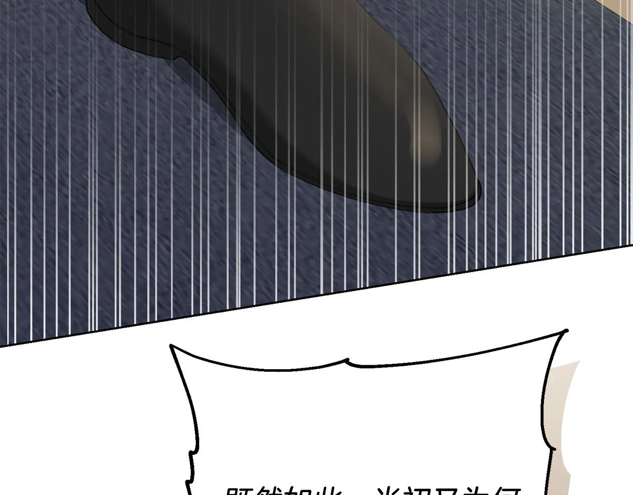 第73话 小妹要订婚了？ 第187页
