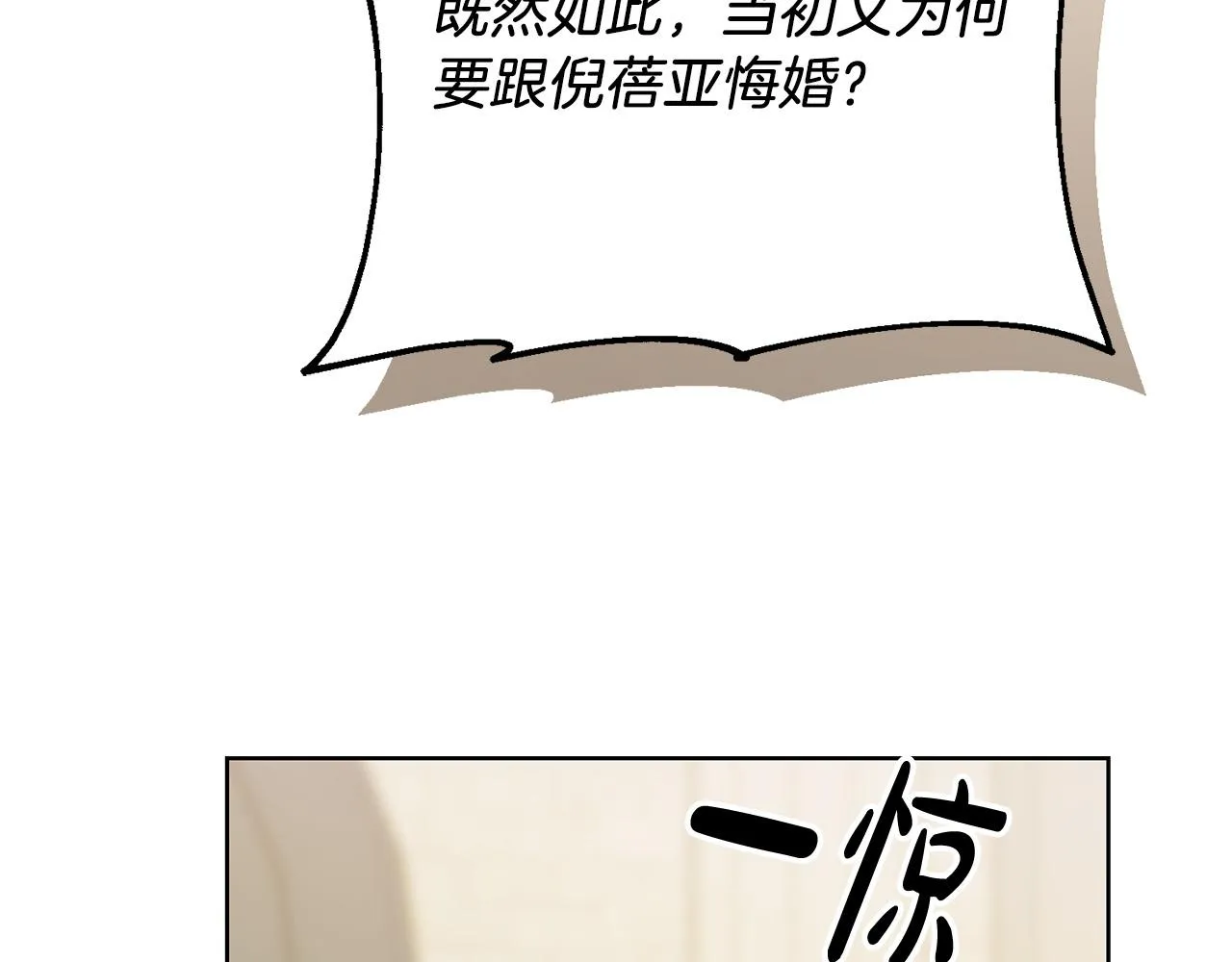 第73话 小妹要订婚了？ 第188页