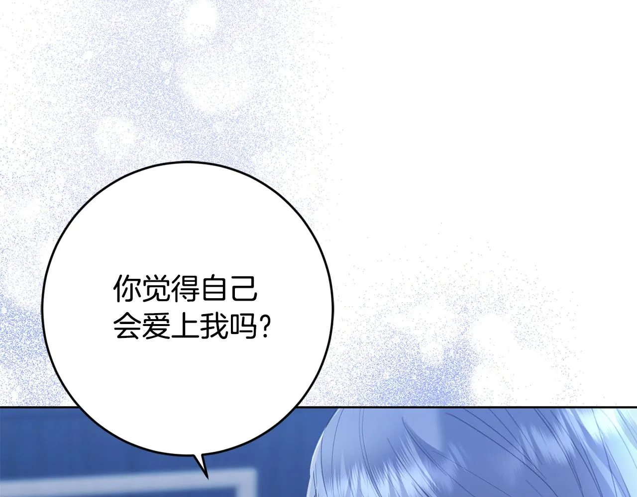 第72话 等你起床 第14页