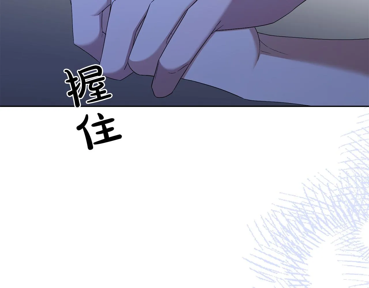 第72话 等你起床 第21页