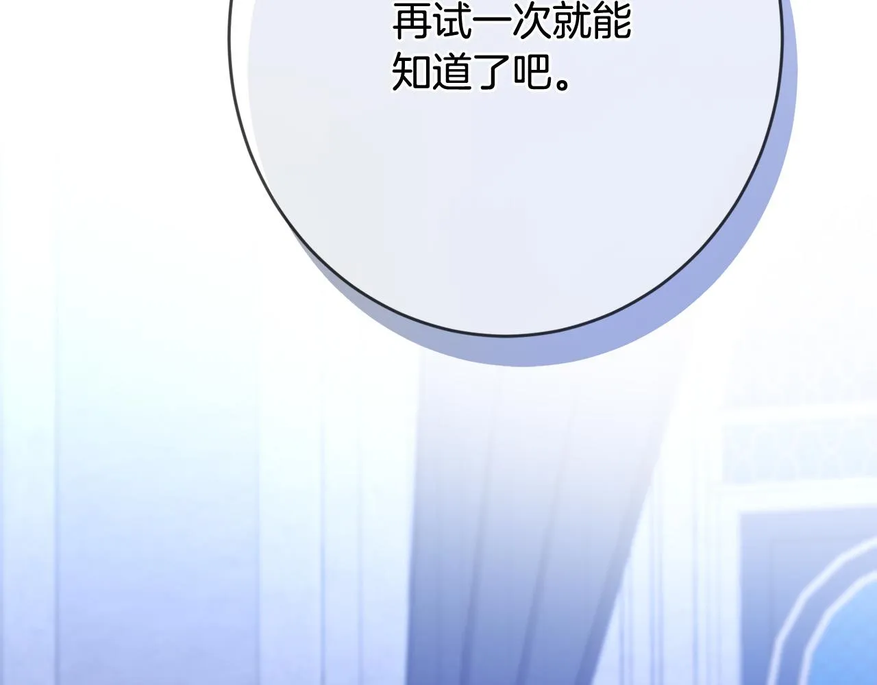 第72话 等你起床 第25页
