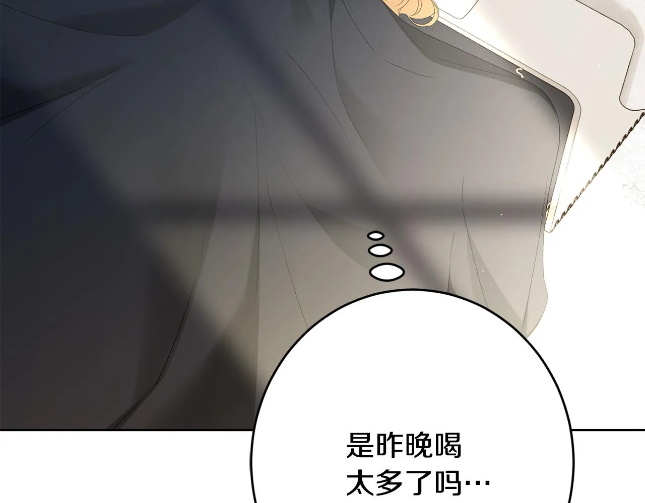 第72话 等你起床 第42页