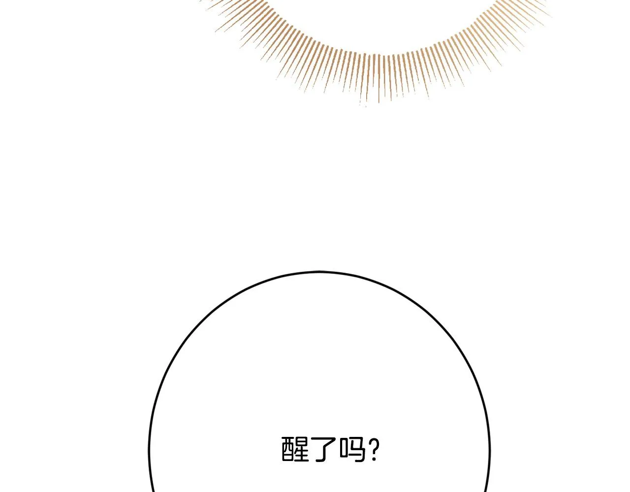 第72话 等你起床 第47页