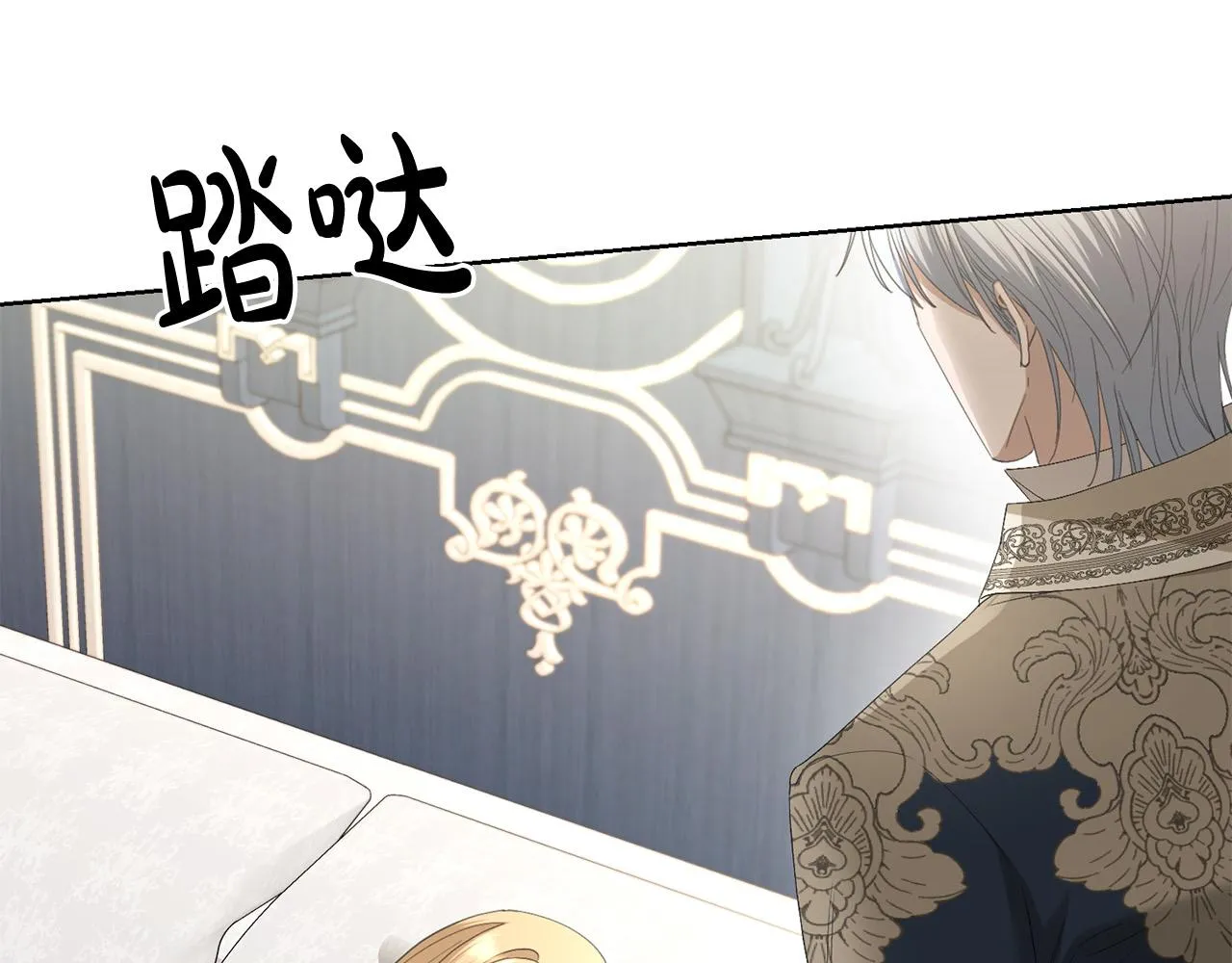 第72话 等你起床 第54页