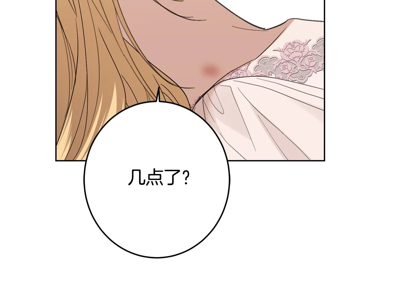 第72话 等你起床 第63页