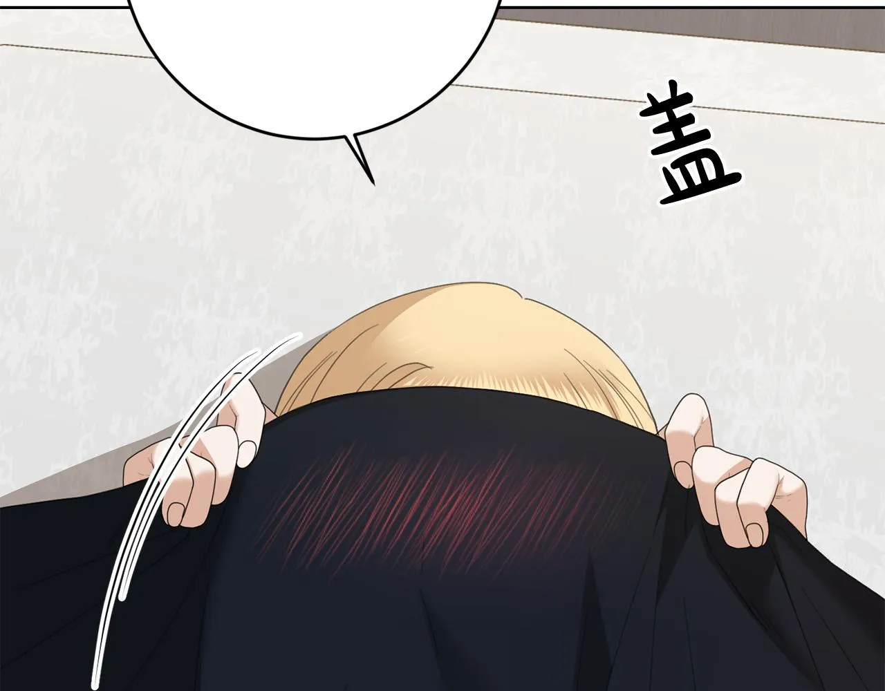第72话 等你起床 第71页