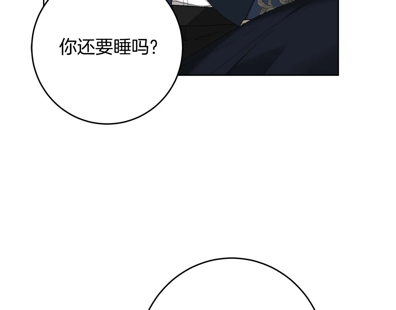 第72话 等你起床 第75页