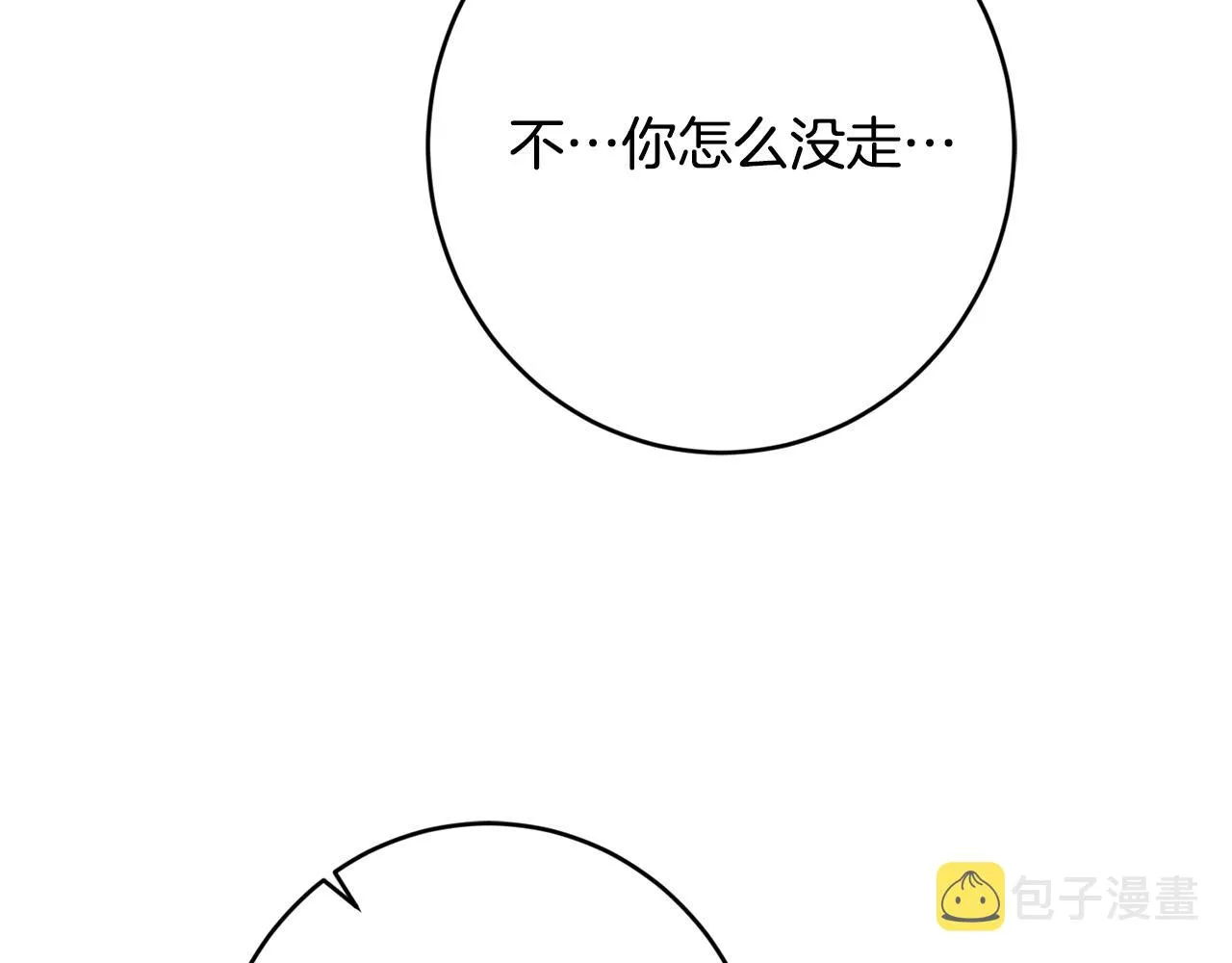 第72话 等你起床 第76页