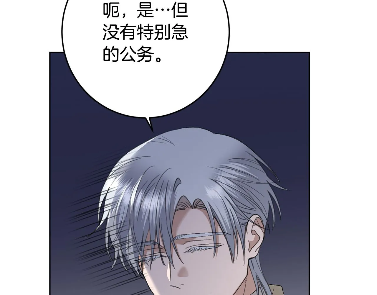 第72话 等你起床 第83页