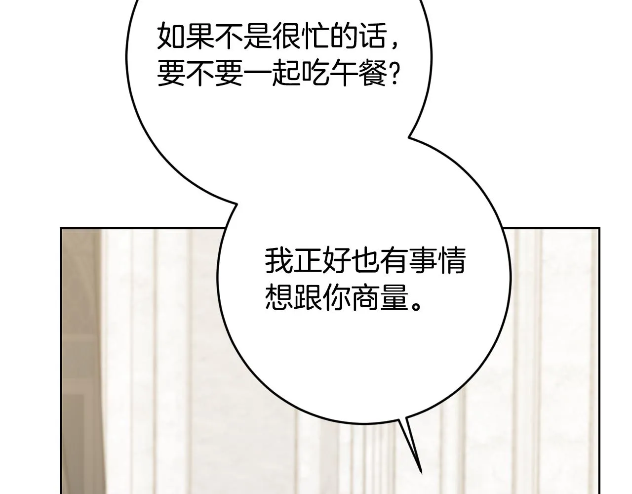 第72话 等你起床 第86页