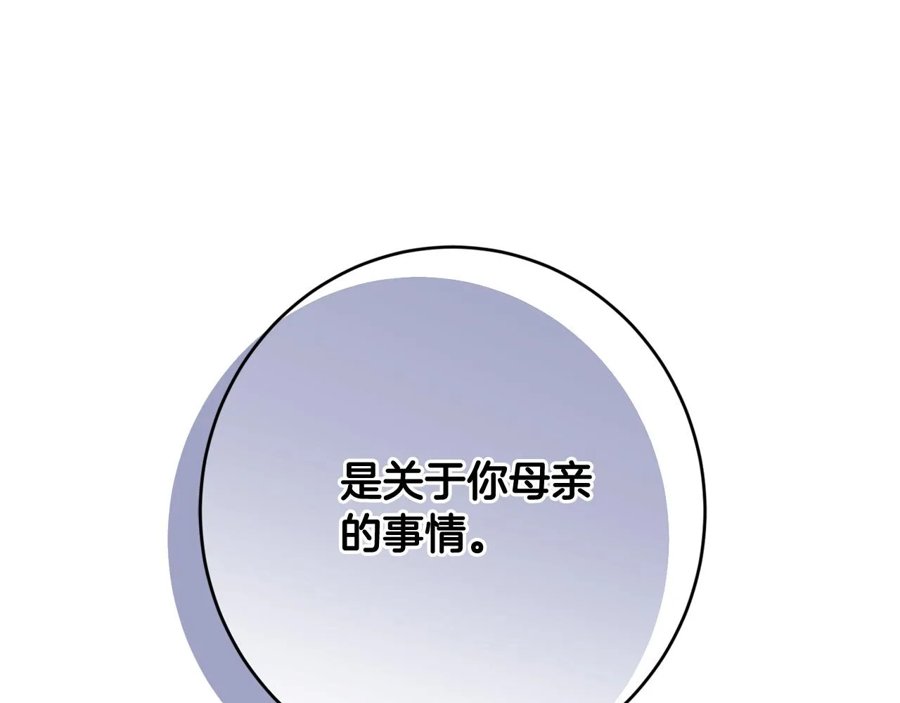 第72话 等你起床 第90页