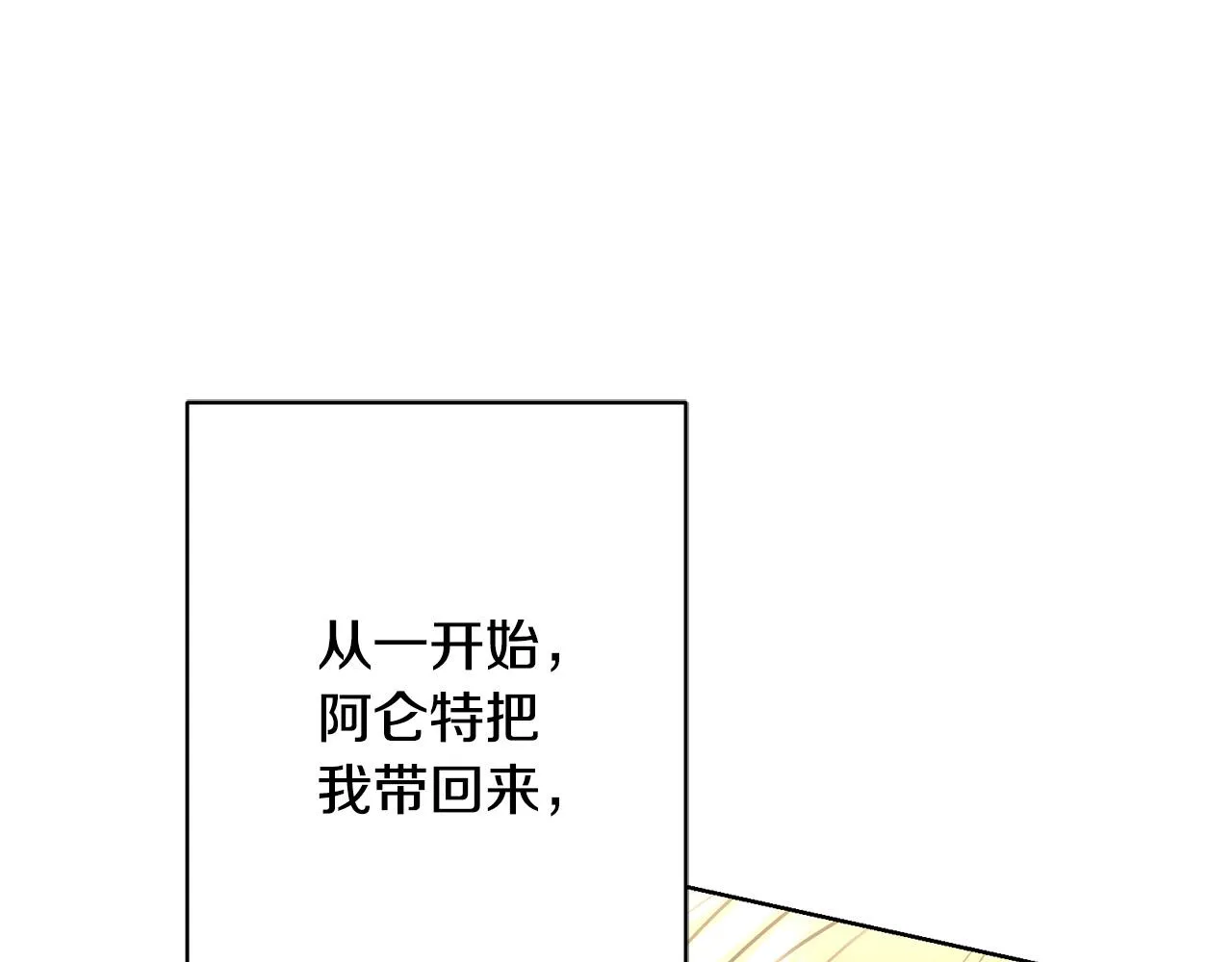 第72话 等你起床 第93页