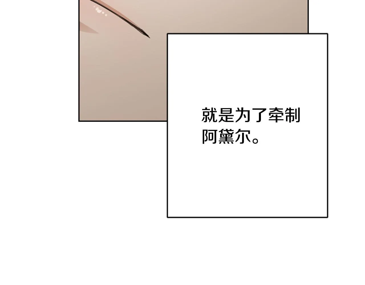 第72话 等你起床 第95页