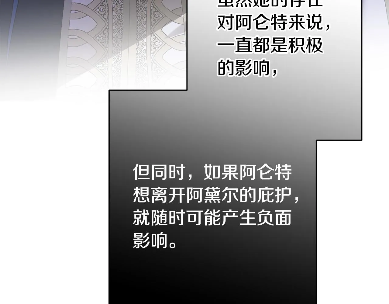 第72话 等你起床 第101页