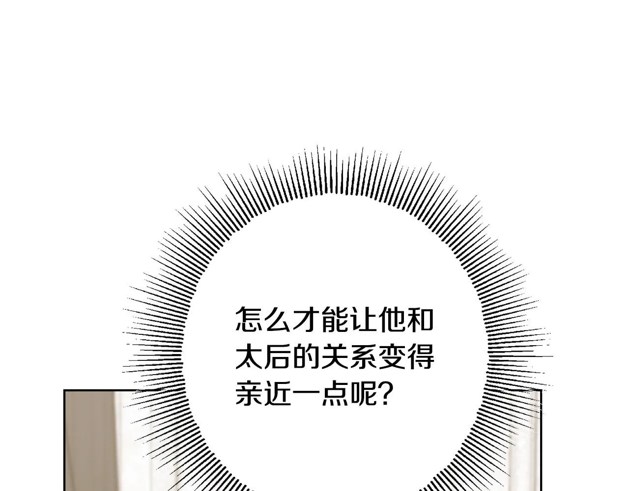 第72话 等你起床 第103页