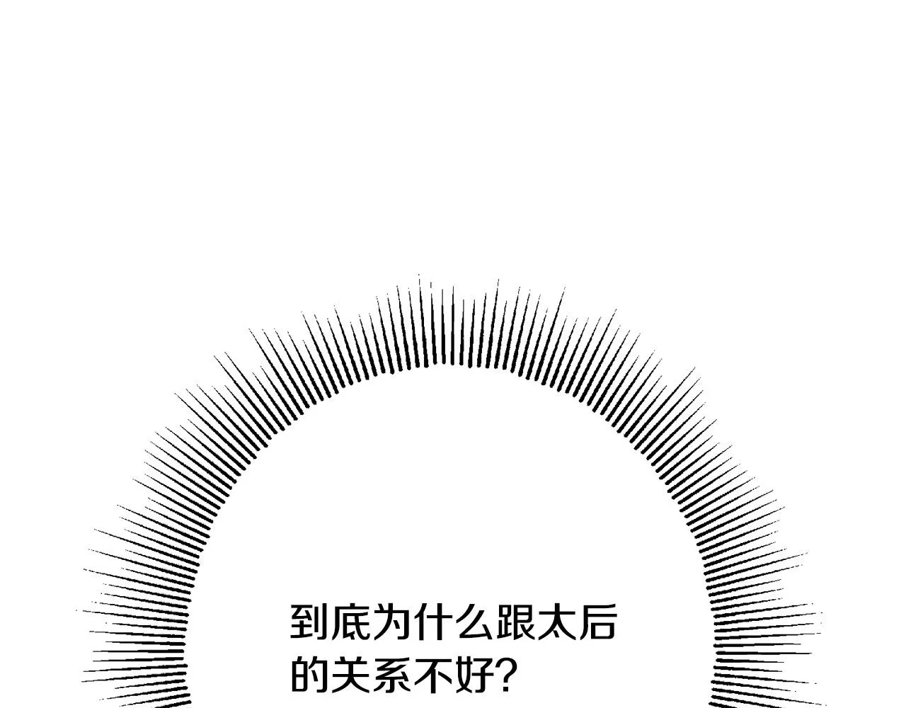 第72话 等你起床 第108页