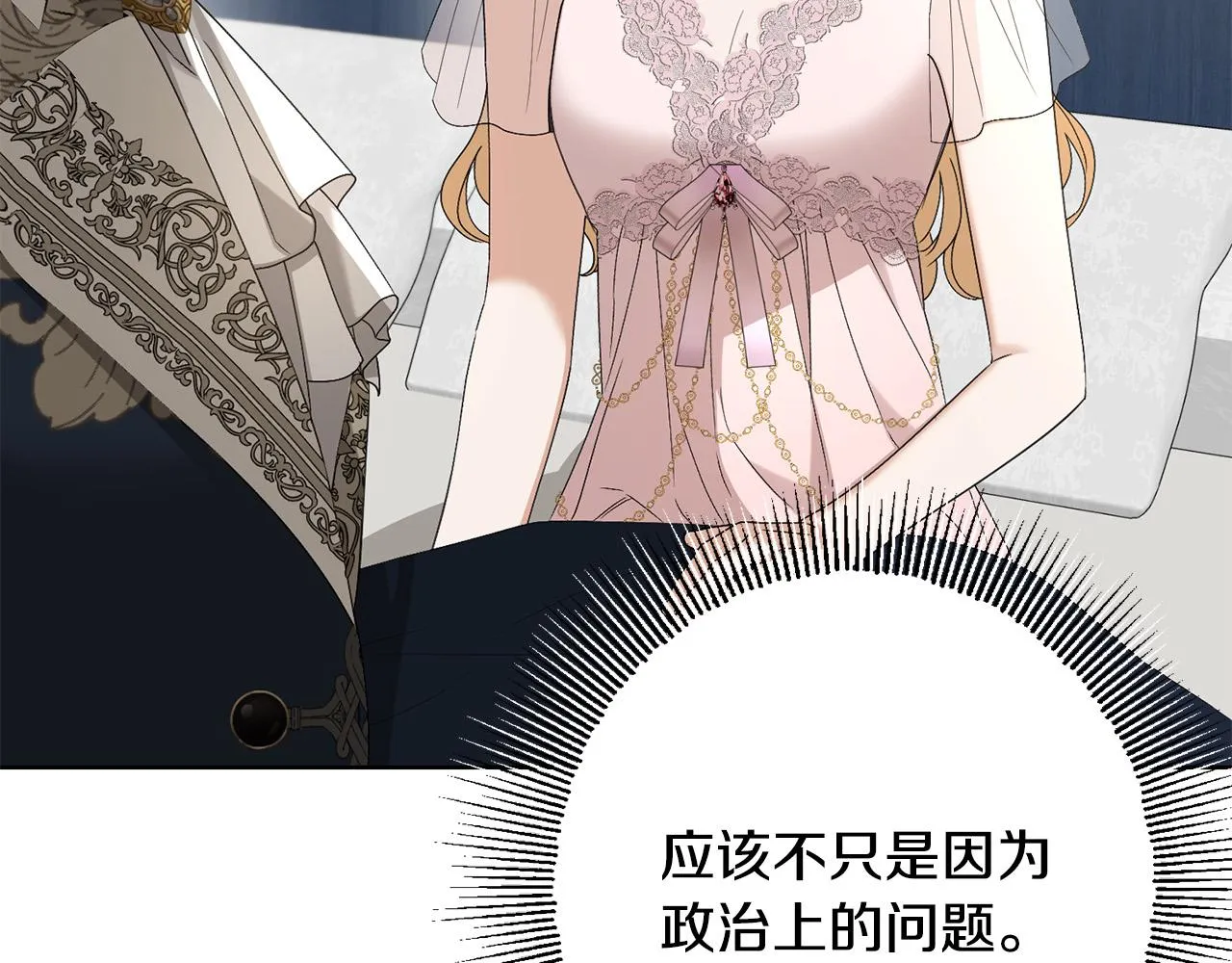 第72话 等你起床 第117页