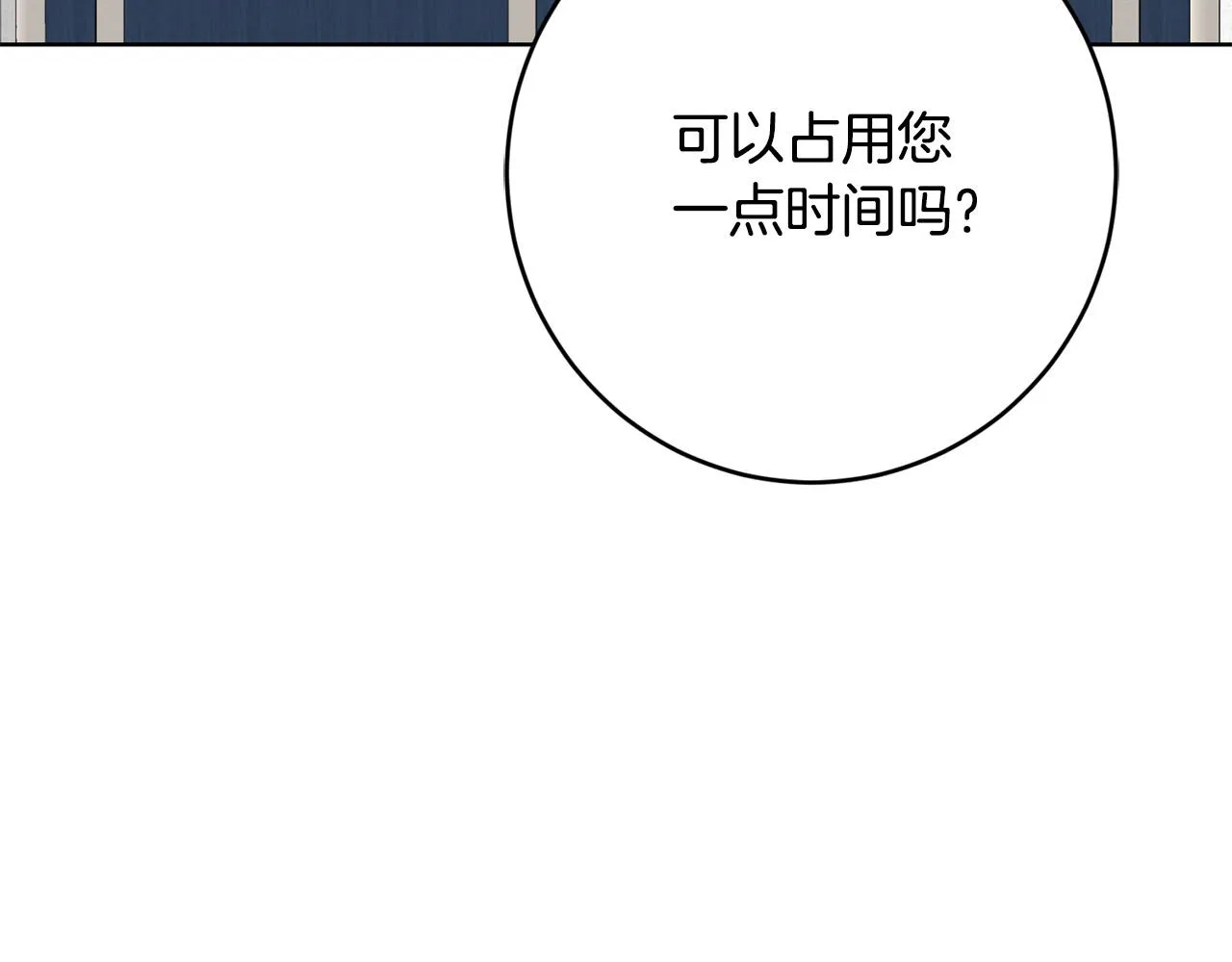 第72话 等你起床 第129页
