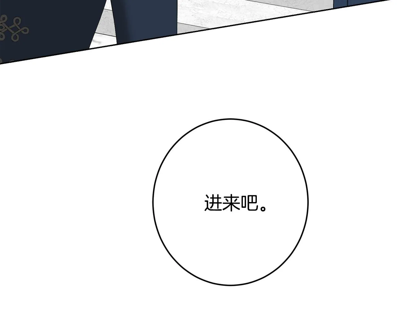 第72话 等你起床 第138页