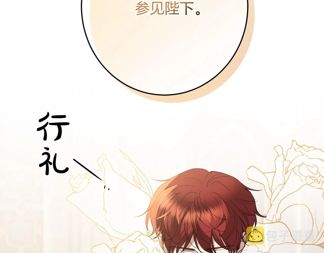 第72话 等你起床 第143页