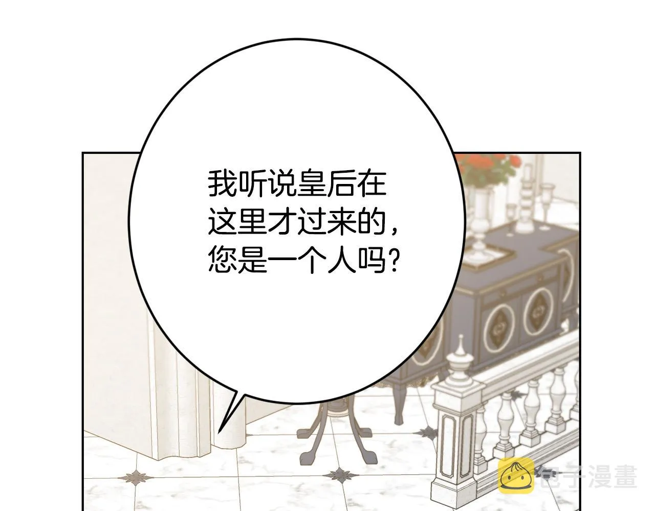 第72话 等你起床 第148页
