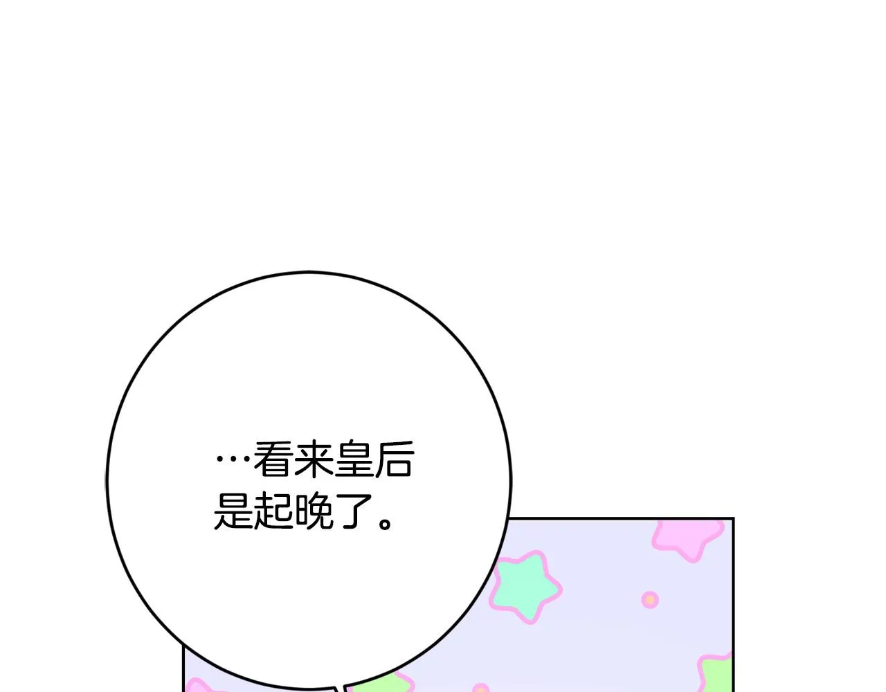第72话 等你起床 第157页