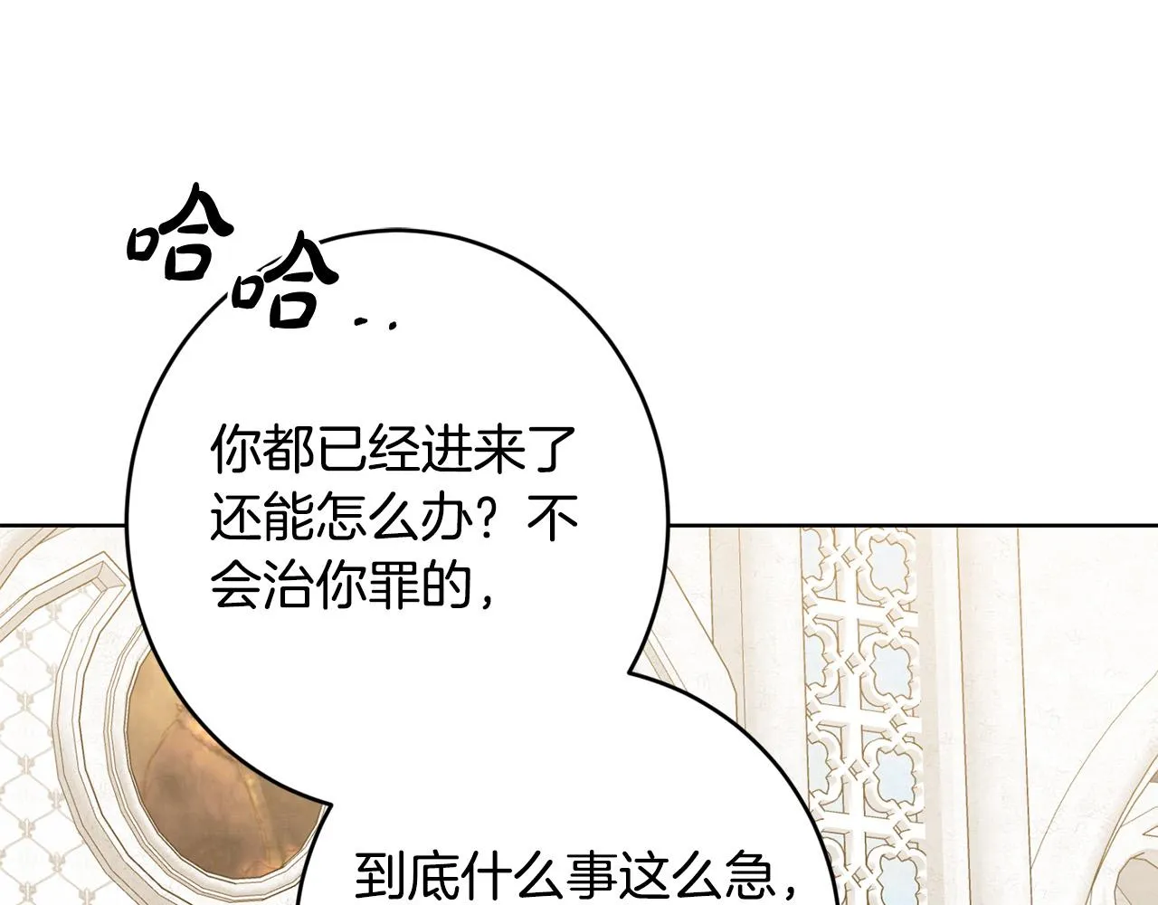 第72话 等你起床 第160页