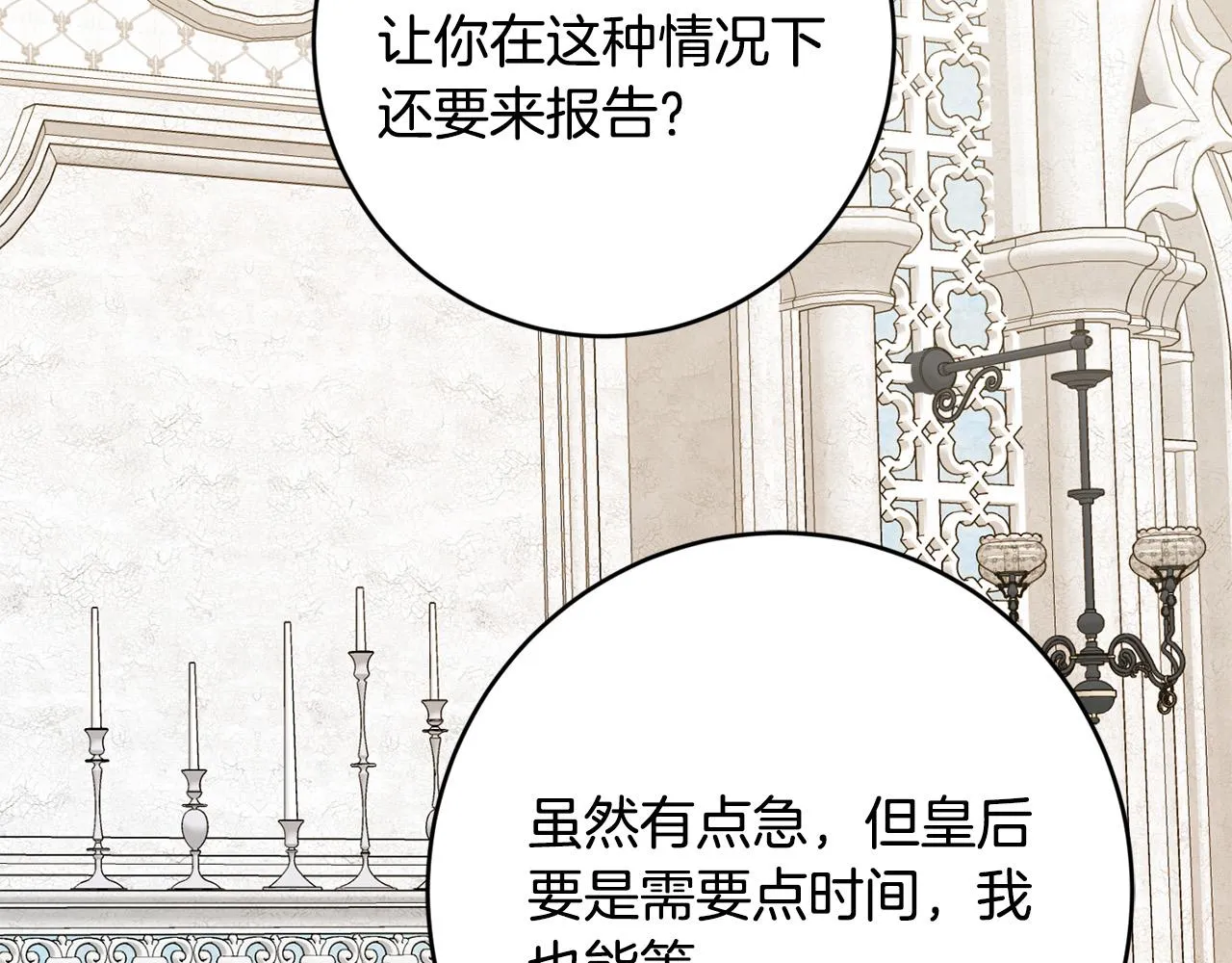 第72话 等你起床 第161页