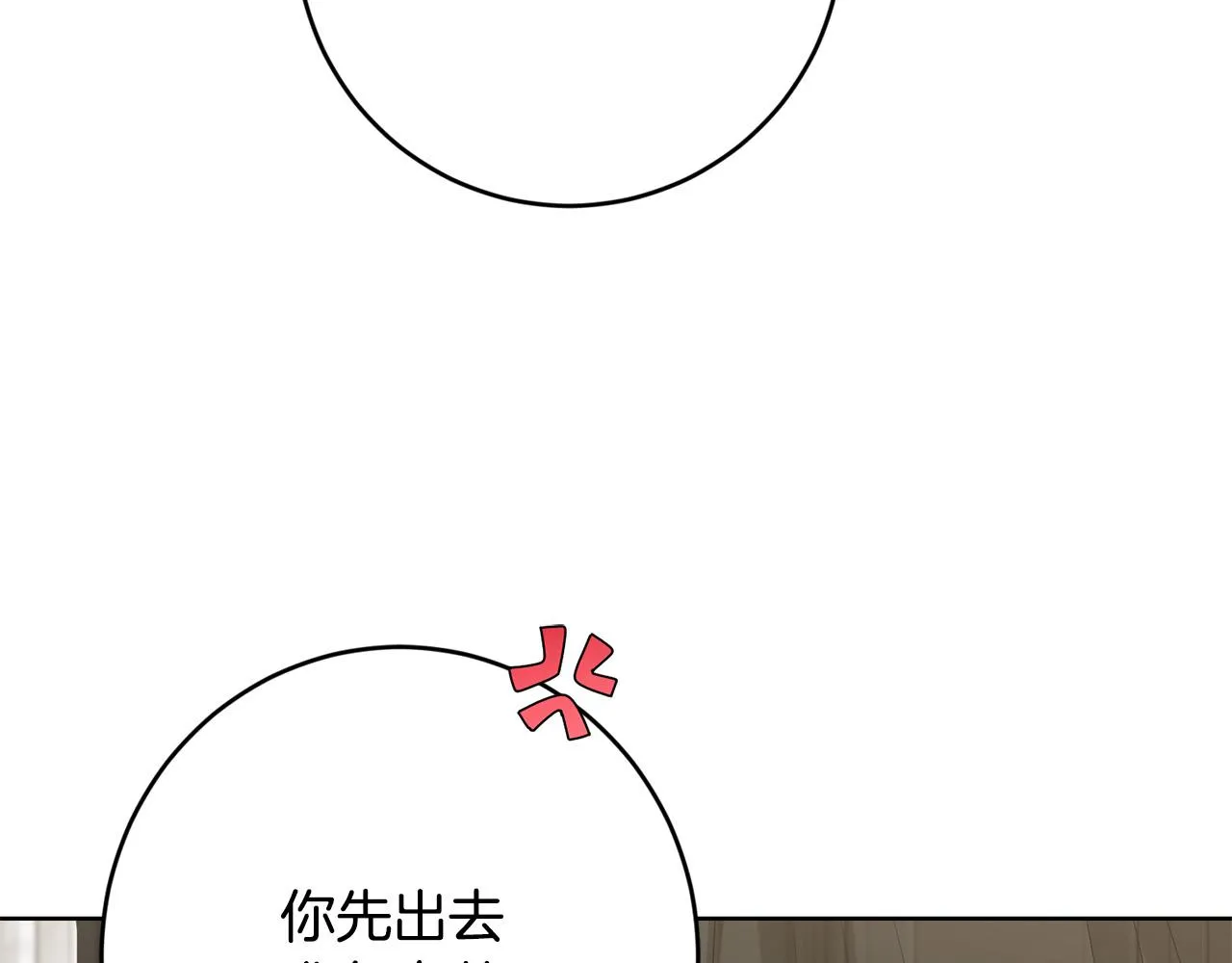 第72话 等你起床 第165页