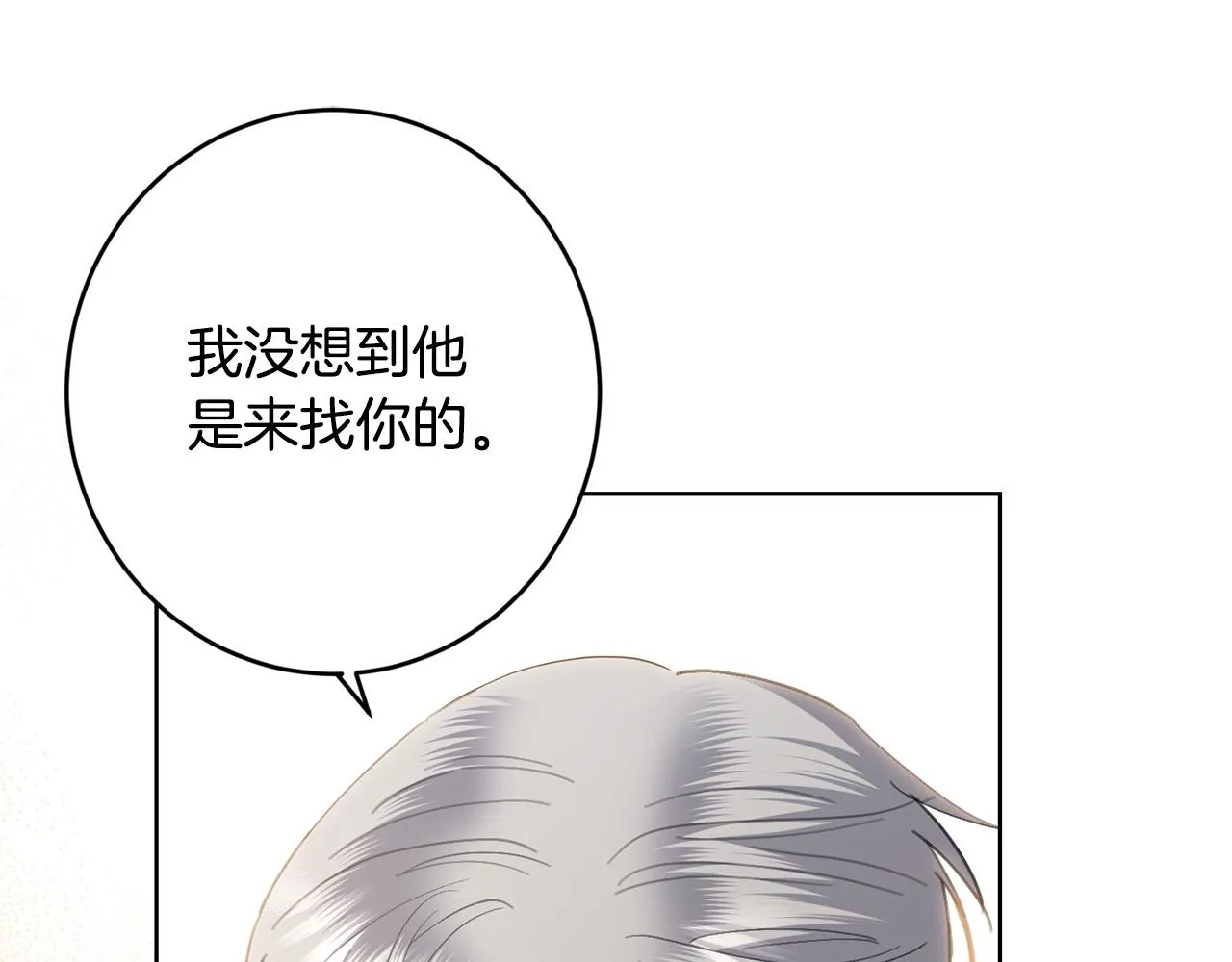 第72话 等你起床 第184页