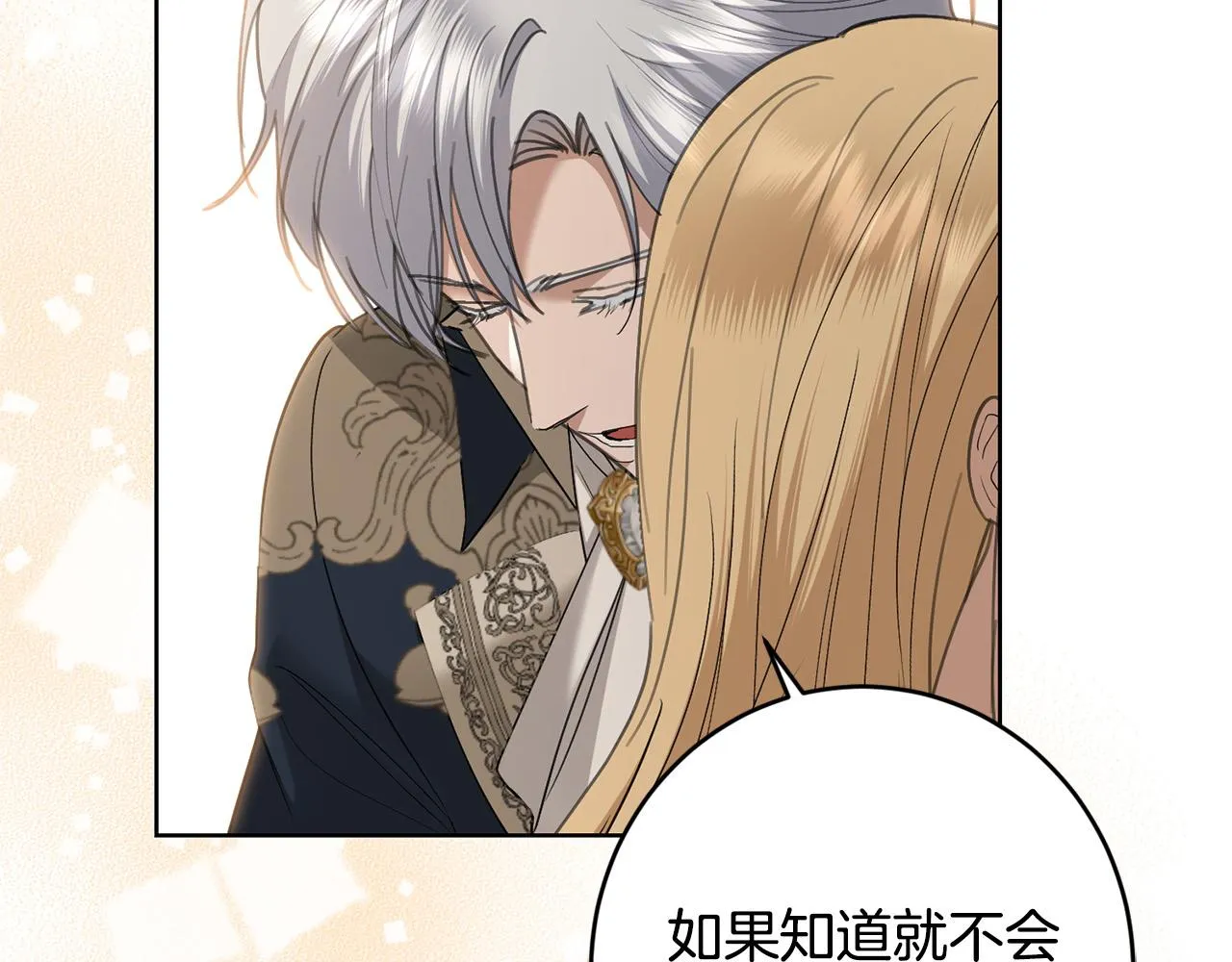 第72话 等你起床 第185页