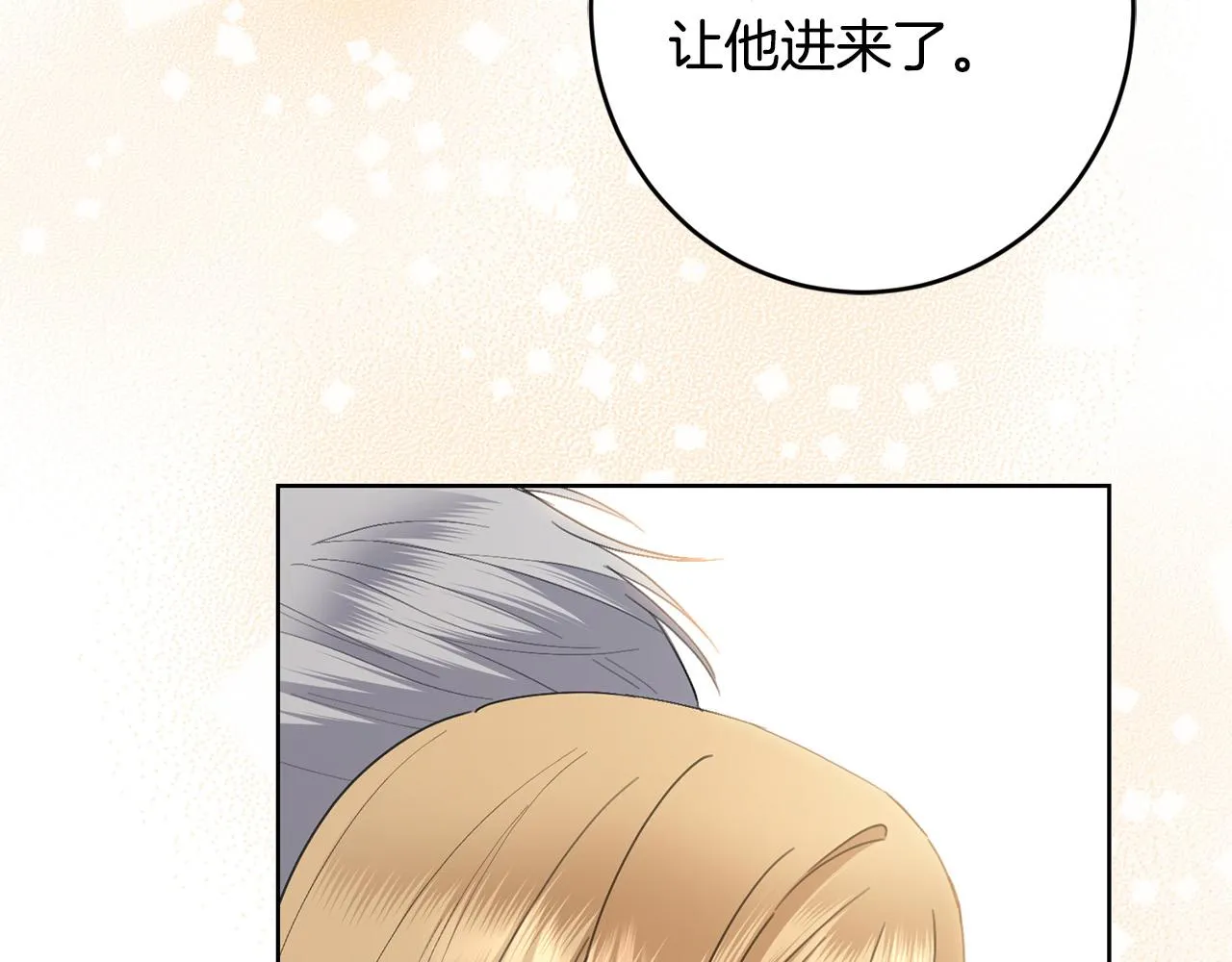 第72话 等你起床 第186页